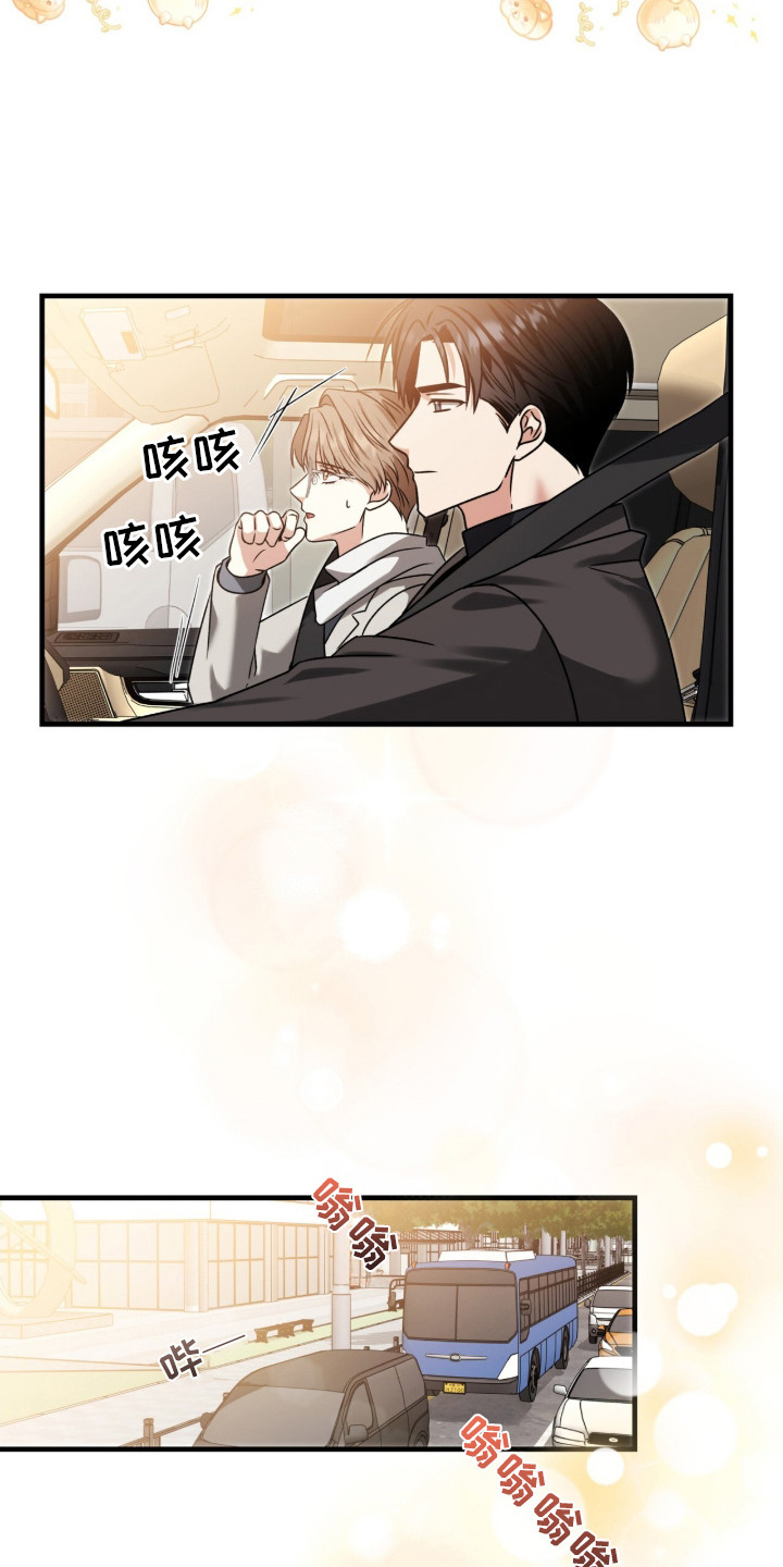 焚心余烬漫画,第27章：地址3图