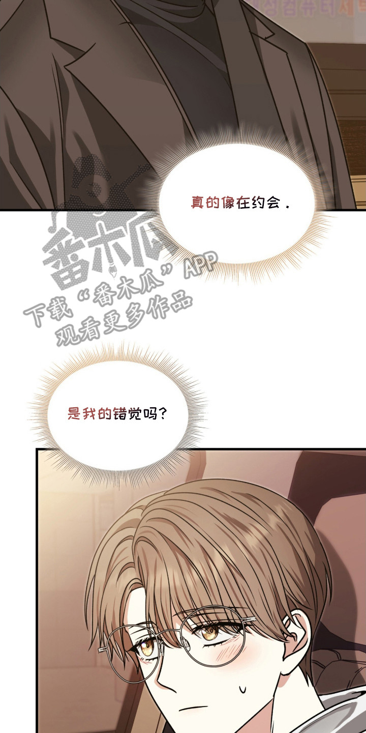 焚心余烬漫画,第28章：没开玩笑4图