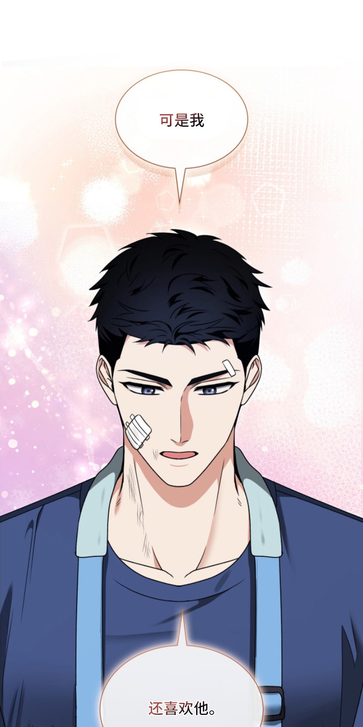 焚心余烬漫画,第13章：依然喜欢2图