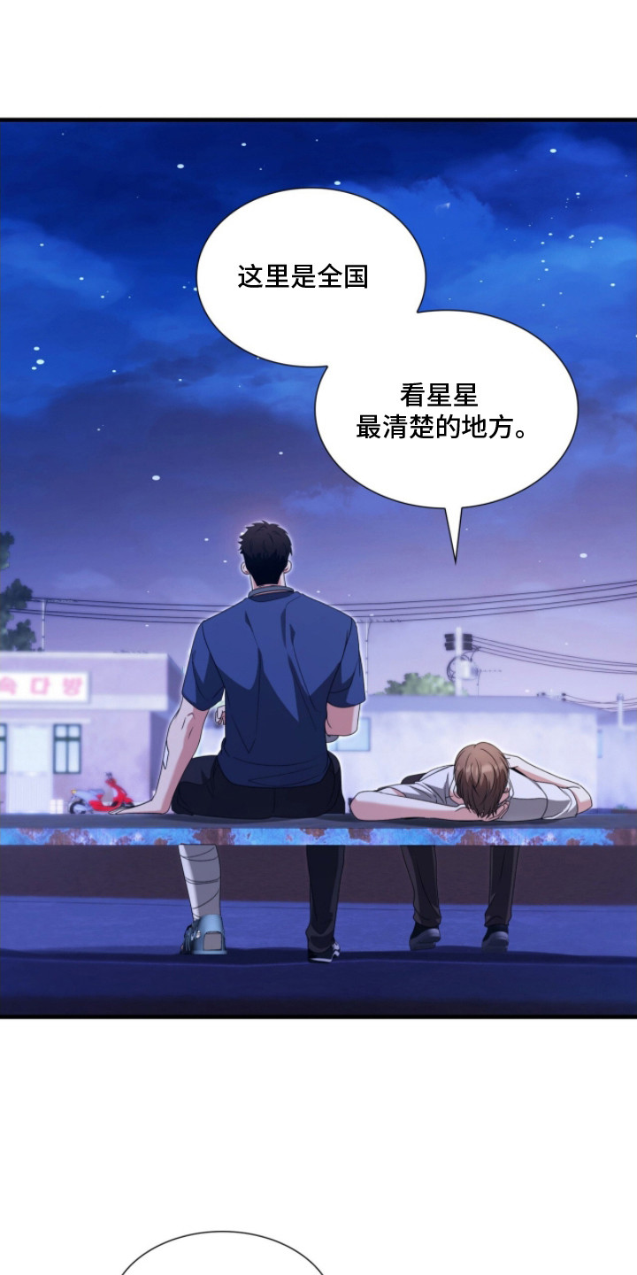 焚心余烬漫画,第12章：同病相怜4图