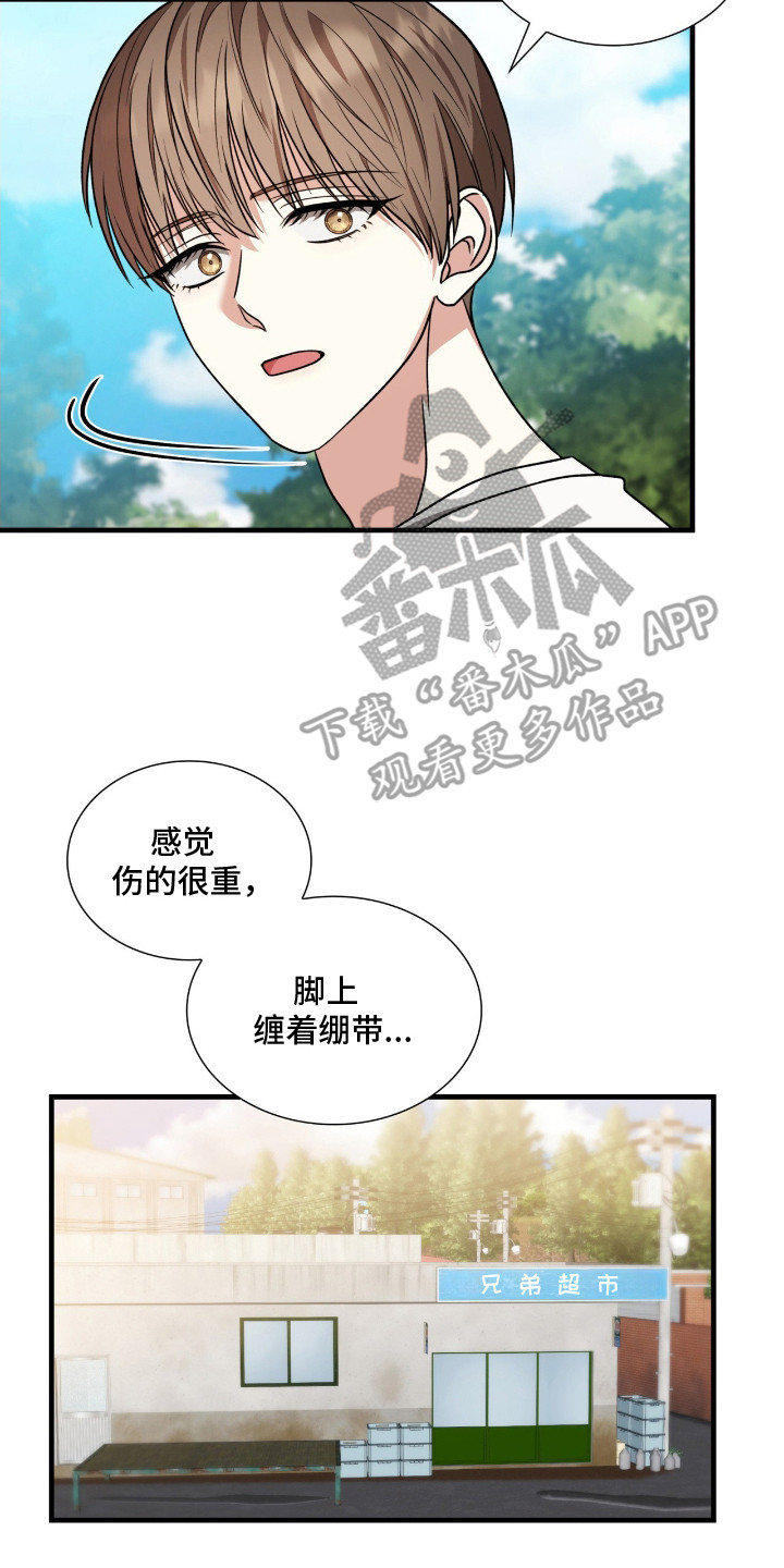 焚心余烬漫画,第10章：愧疚2图