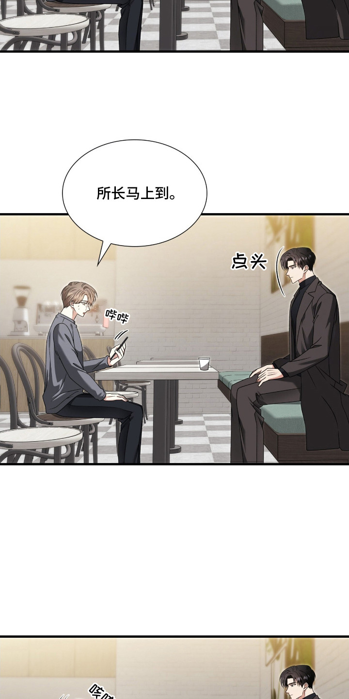 焚心余烬漫画,第23章：尴尬4图