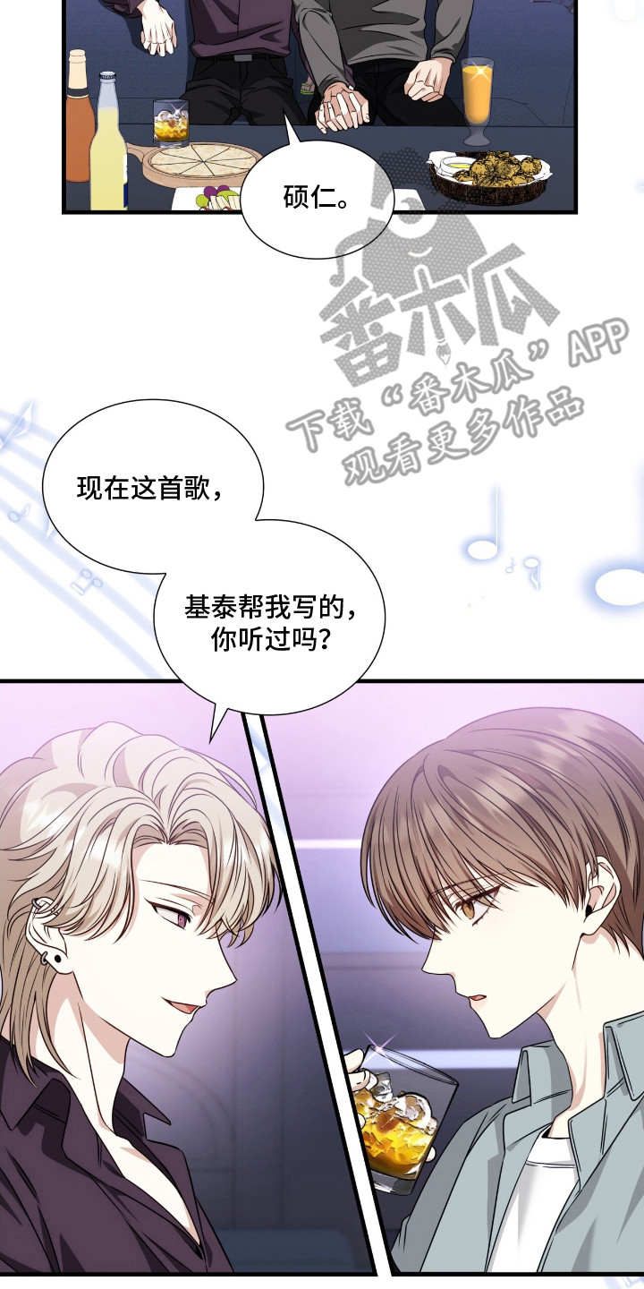 焚心余烬漫画,第1章：秀恩爱4图