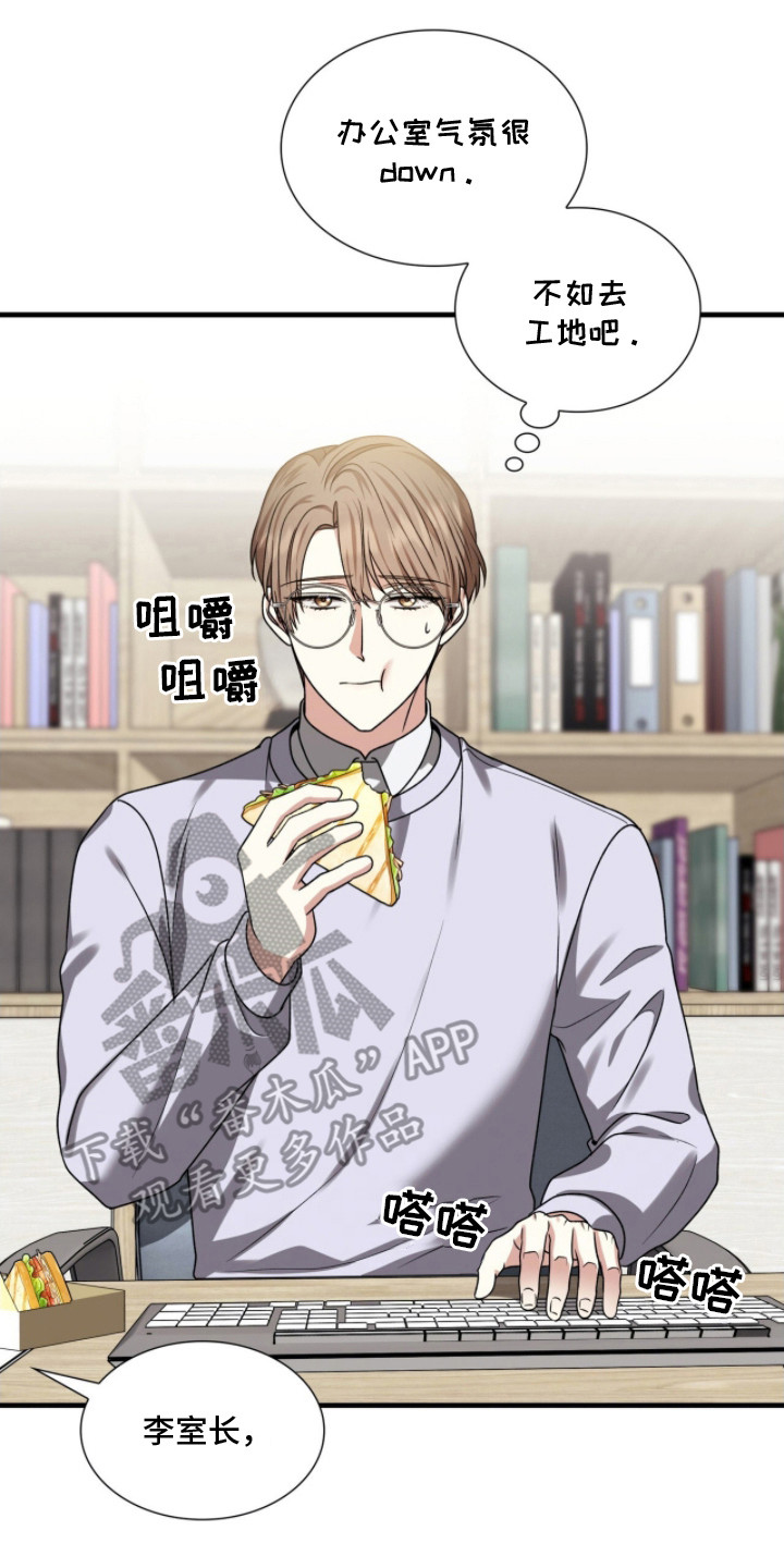 焚心余烬漫画,第20章：电话4图