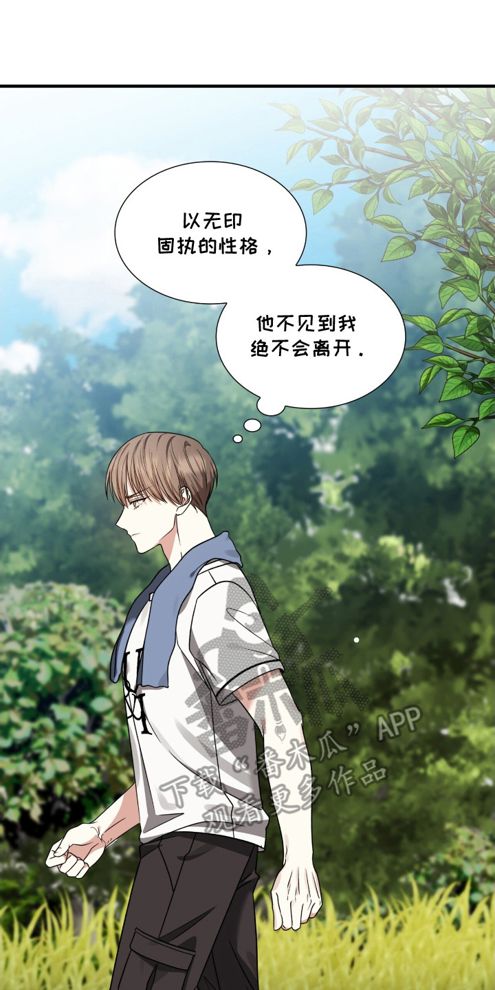 焚心余烬漫画,第10章：愧疚4图