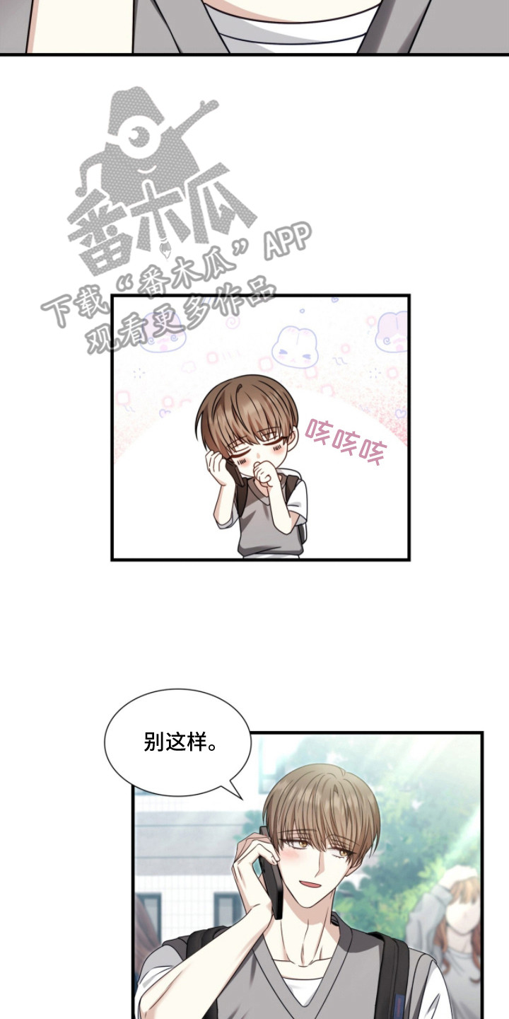 焚心余烬漫画,第3章：计划的一部分3图