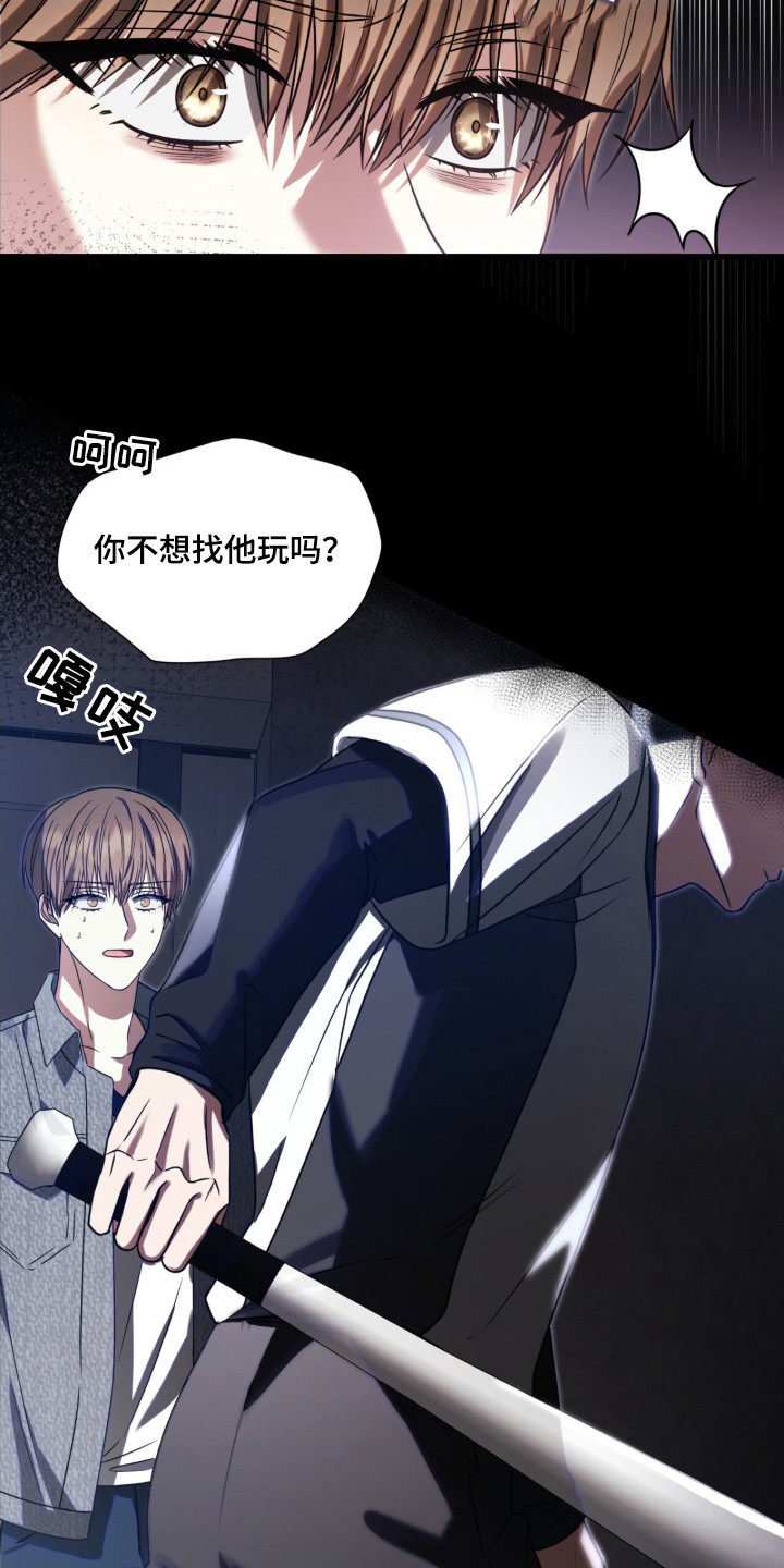 焚心余烬漫画,第7章：出轨4图