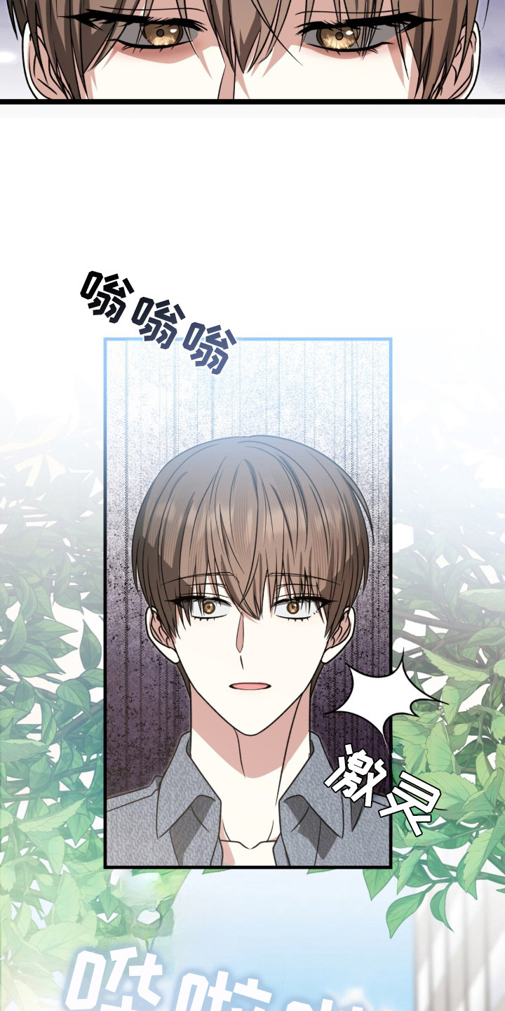 焚心余烬漫画,第8章：殴打5图