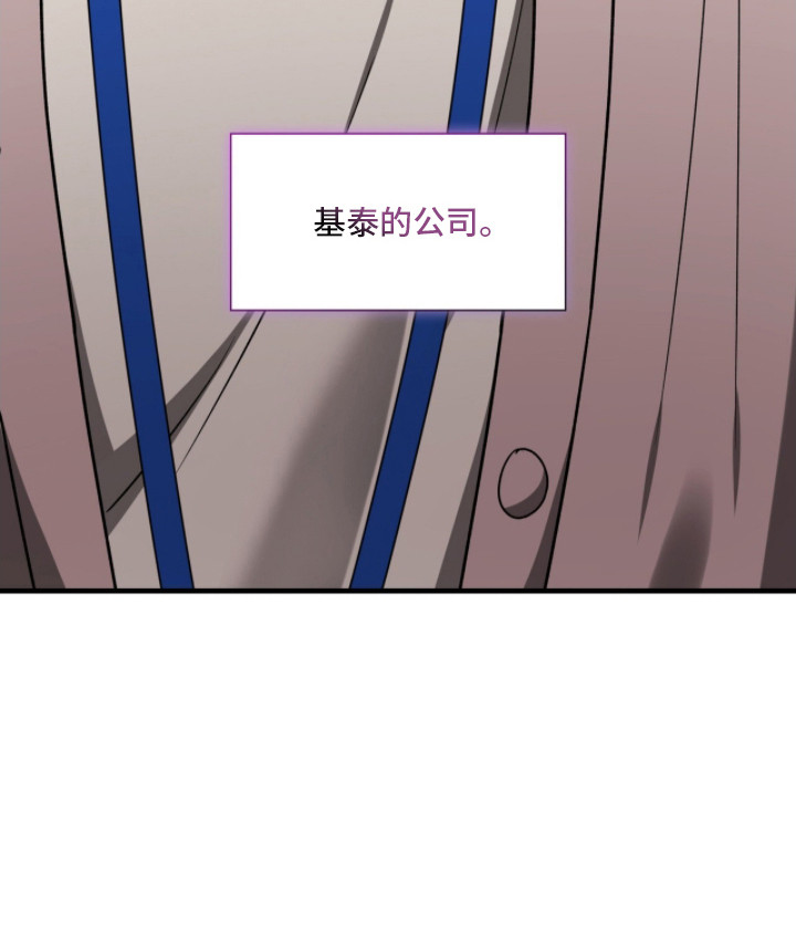 焚心余烬漫画,第18章：一点没变5图