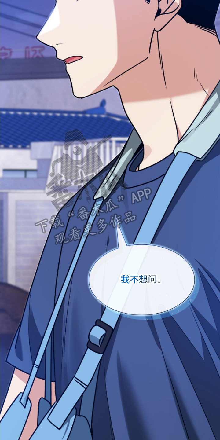焚心余烬漫画,第13章：依然喜欢4图