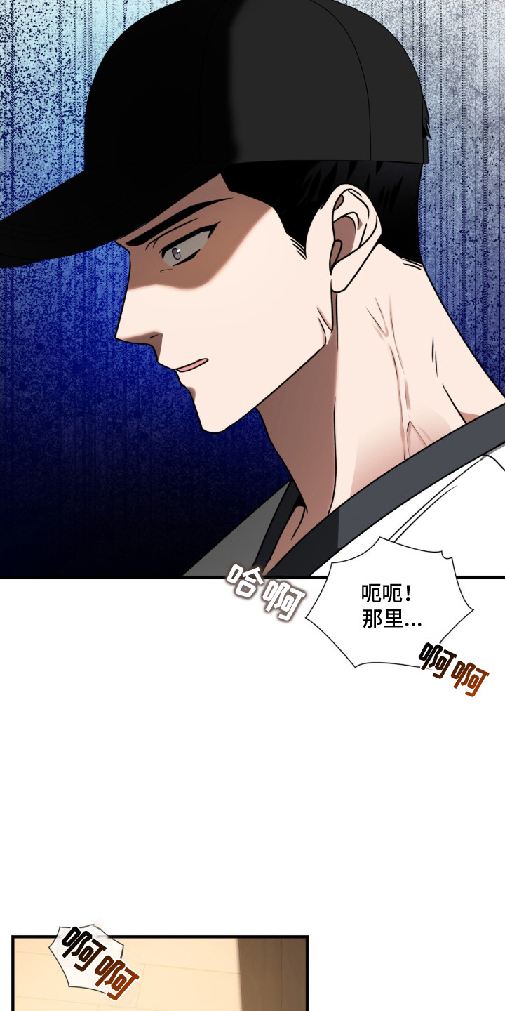 焚心余烬漫画,第7章：出轨1图