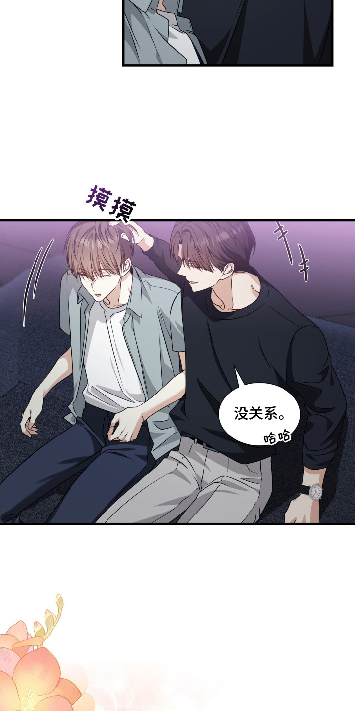 焚心余烬漫画,第1章：秀恩爱2图