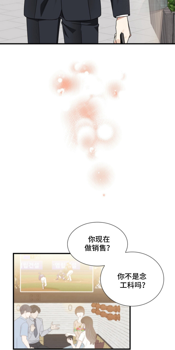 焚心余烬漫画,第15章：10年1图