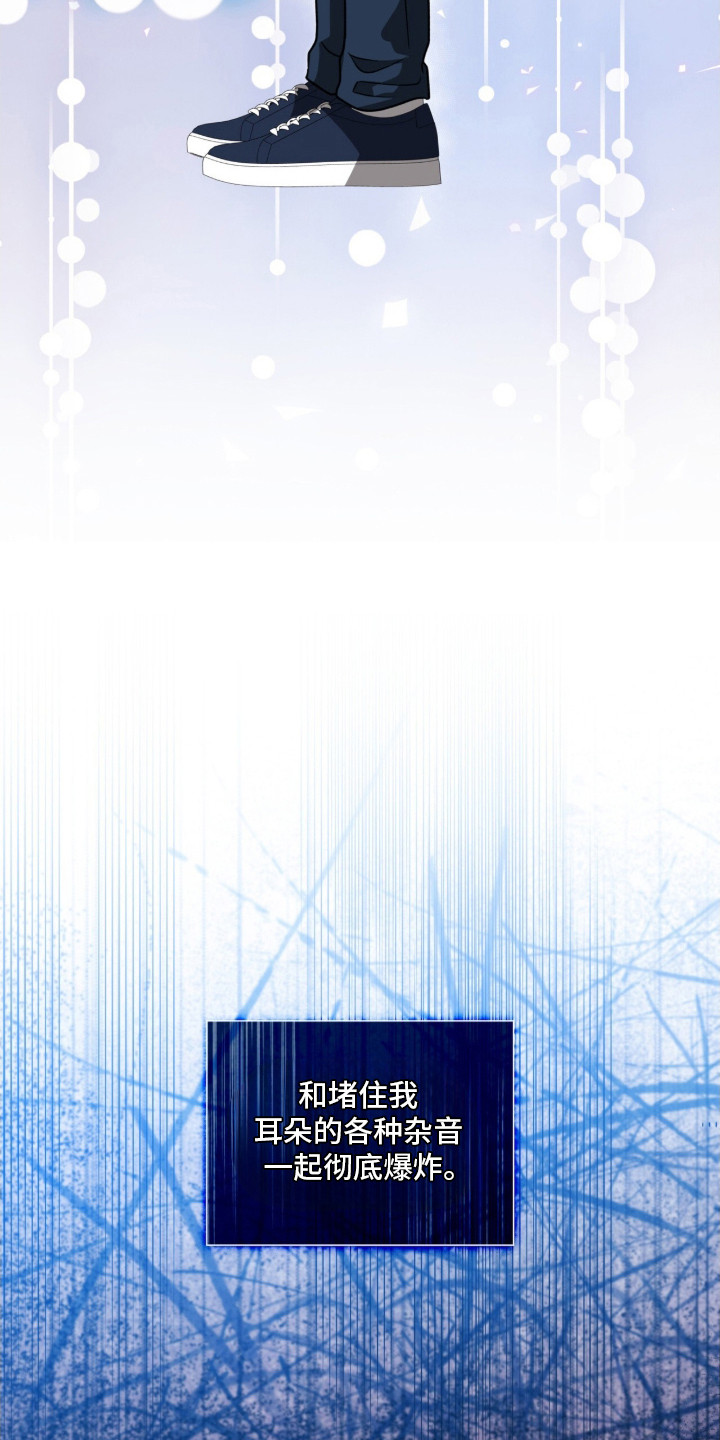 焚心余烬漫画,第8章：殴打4图
