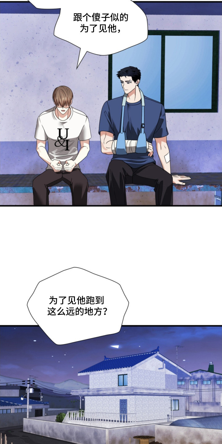 焚心余烬漫画,第13章：依然喜欢4图