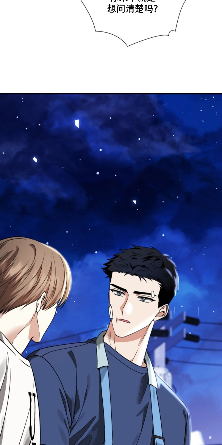 焚心余烬漫画,第13章：依然喜欢1图