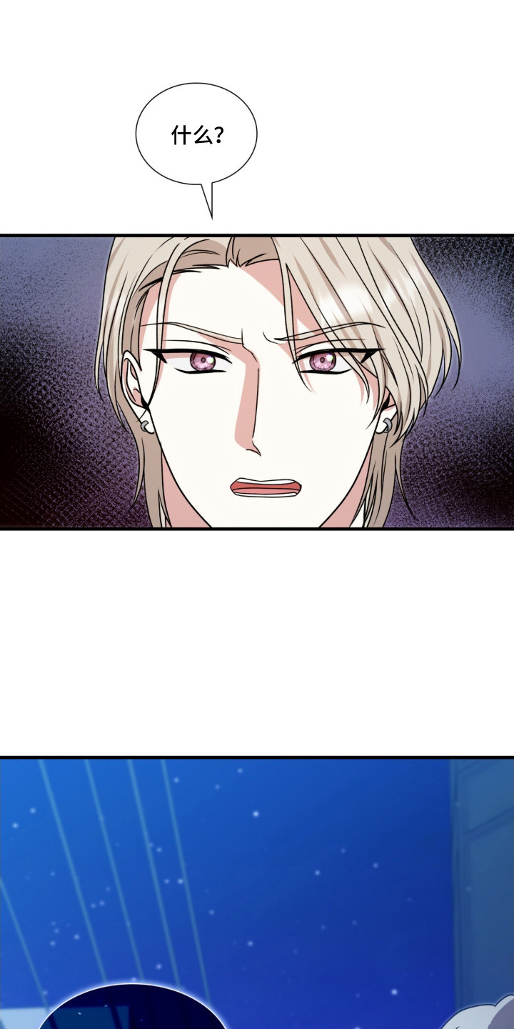 焚心余烬漫画,第18章：一点没变5图