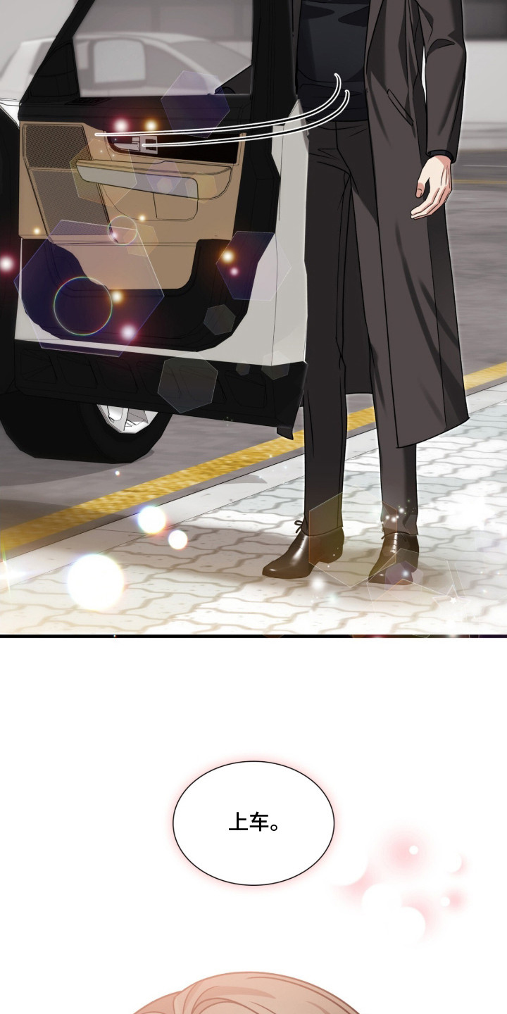 焚心余烬漫画,第26章：奉献精神1图