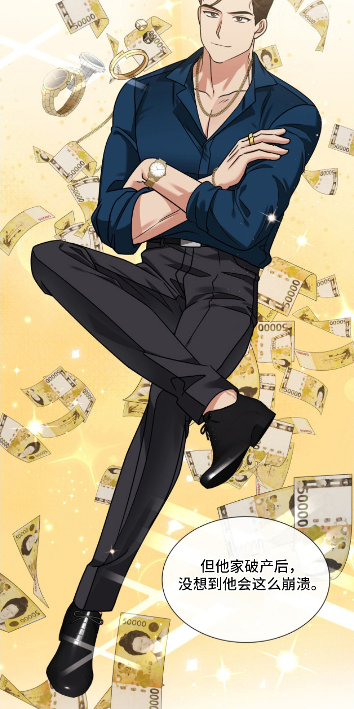 焚心余烬漫画,第30章：挫败感1图