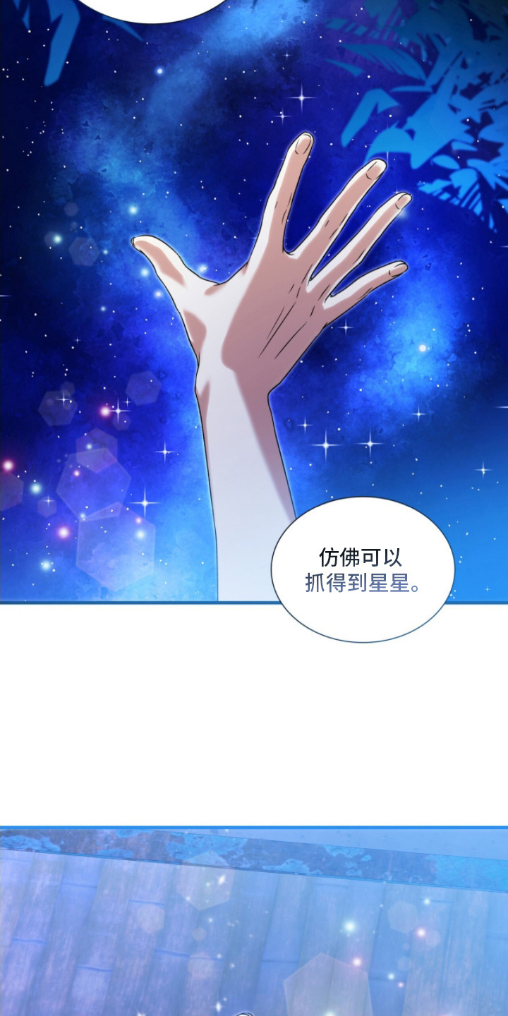 焚心余烬漫画,第12章：同病相怜2图