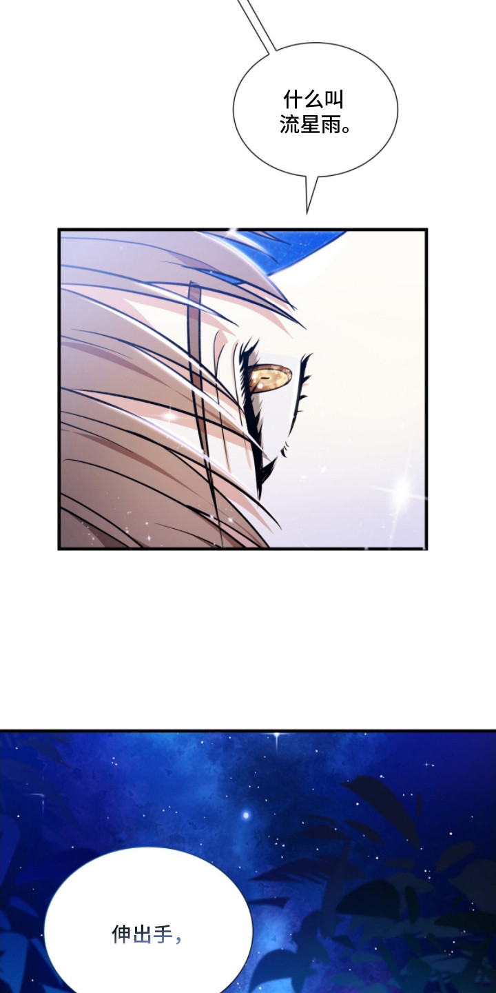 焚心余烬漫画,第12章：同病相怜1图