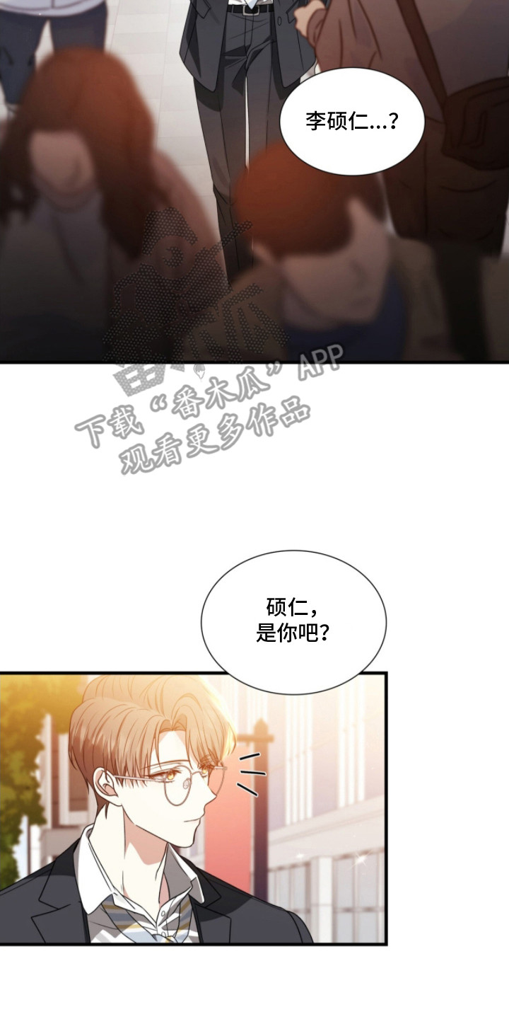焚心余烬漫画,第15章：10年4图