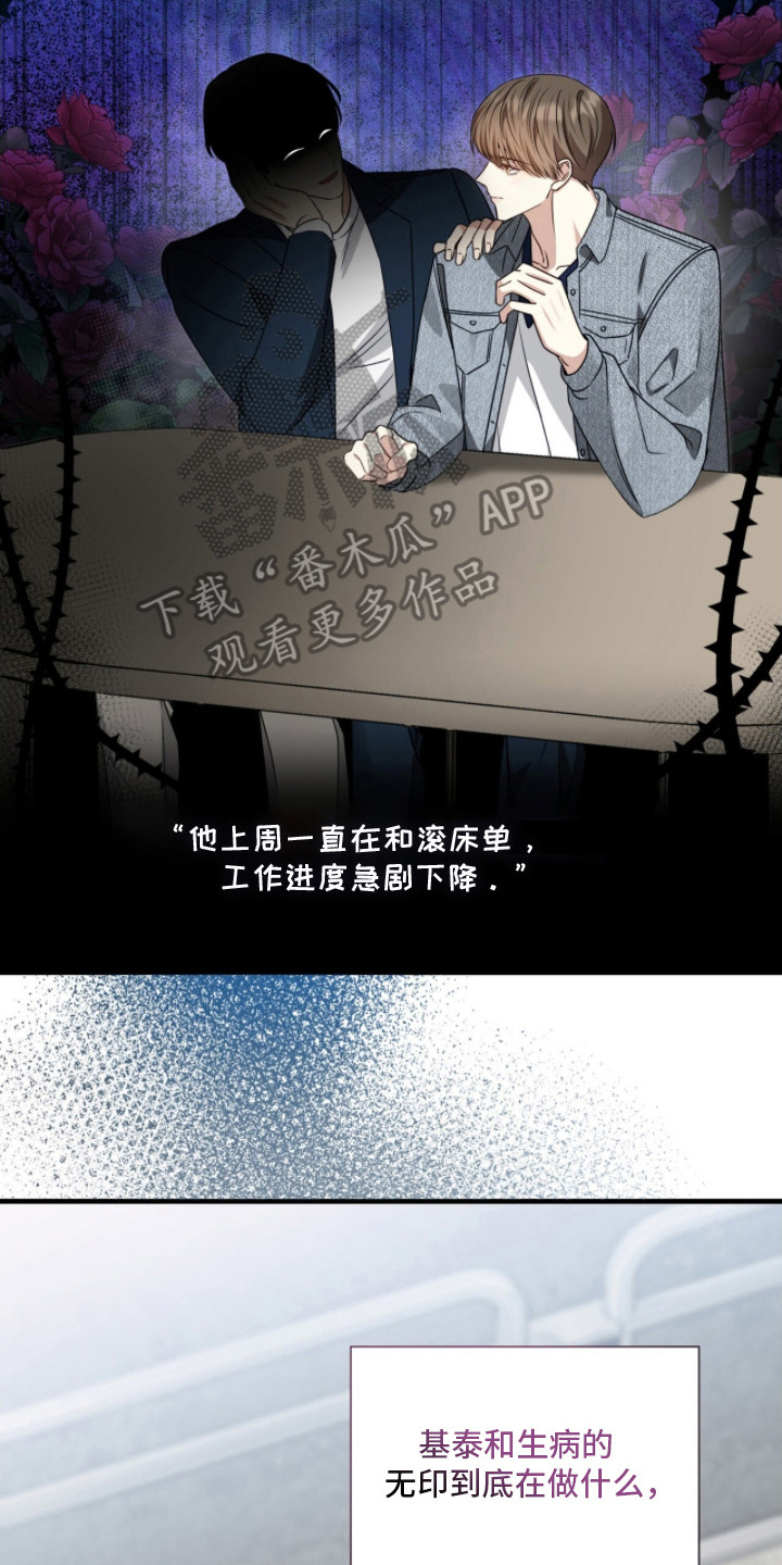 焚心余烬漫画,第6章：都一样2图