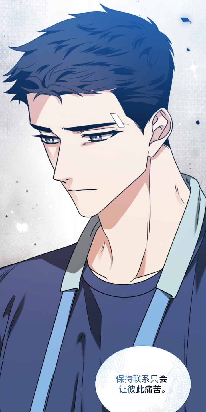 焚心余烬漫画,第14章：孤独的背影3图