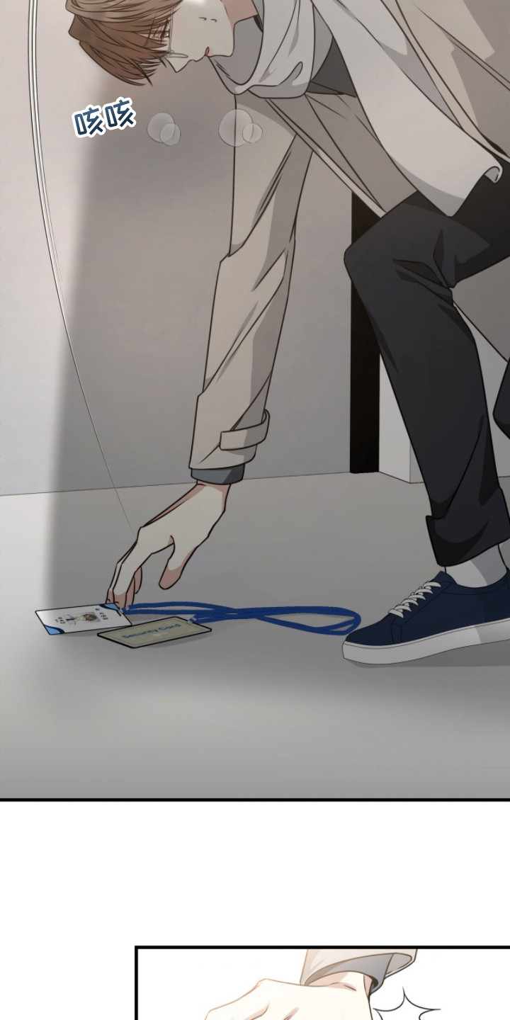 焚心余烬漫画,第21章：重逢5图