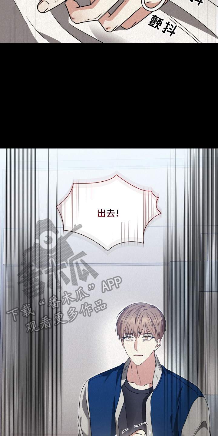 焚心余烬漫画,第22章：出柜3图