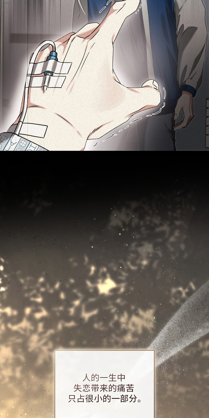 焚心余烬漫画,第22章：出柜4图
