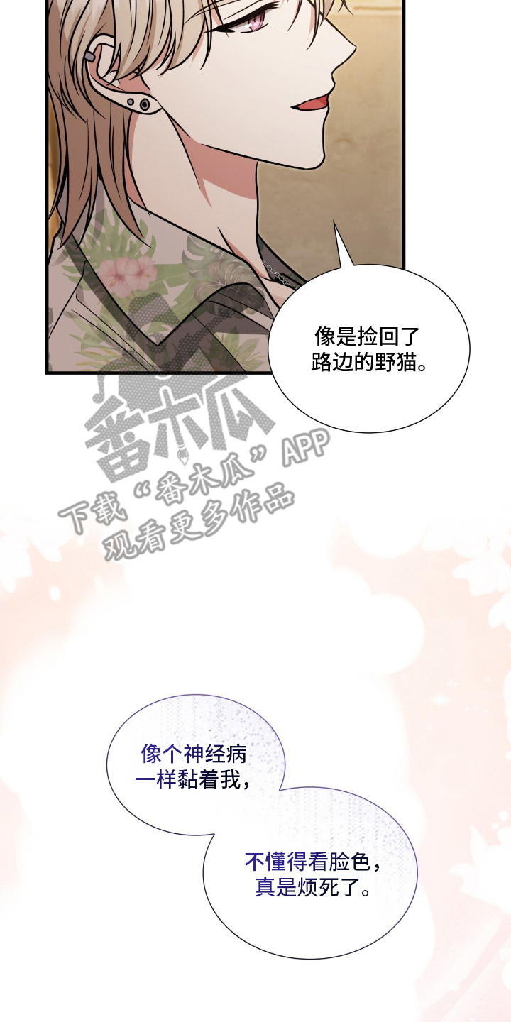 焚心余烬漫画,第11章：逼问3图