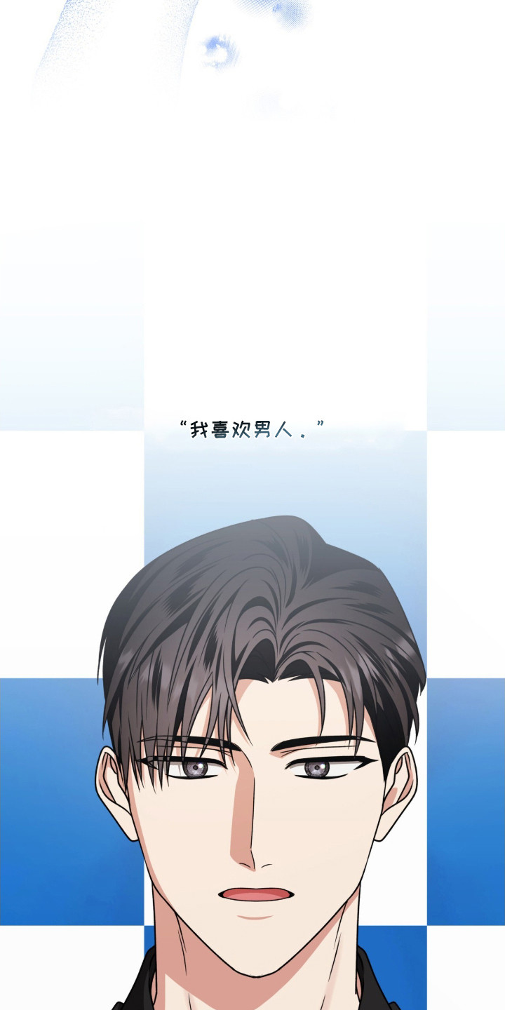 焚心余烬漫画,第16章：超级巨星1图