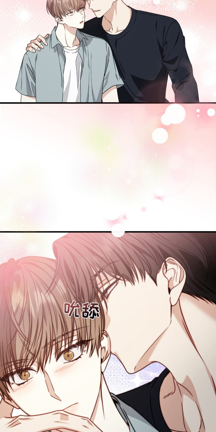 焚心余烬漫画,第1章：秀恩爱4图