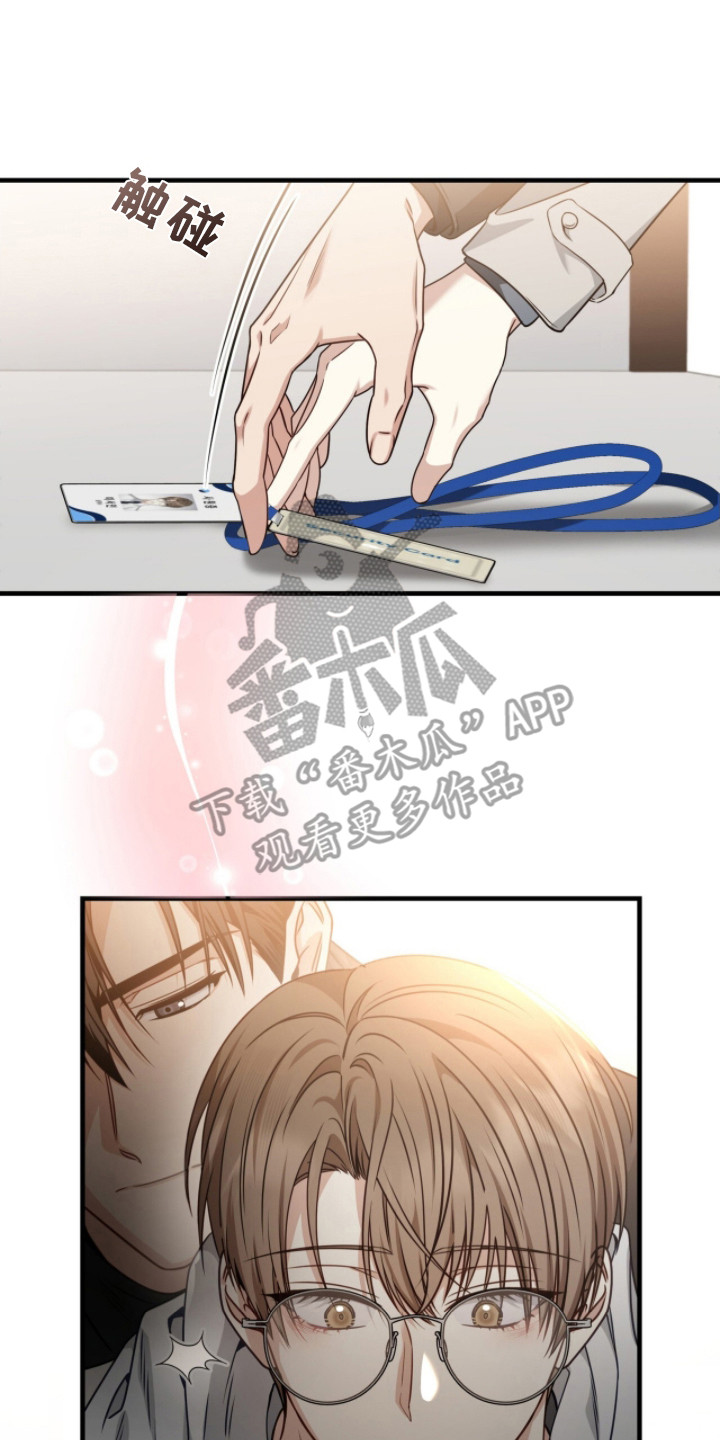 焚心余烬漫画,第21章：重逢2图