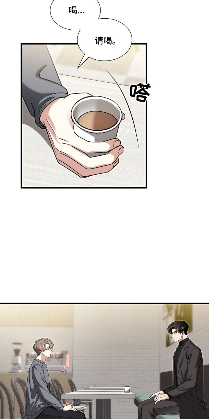 焚心余烬漫画,第23章：尴尬3图