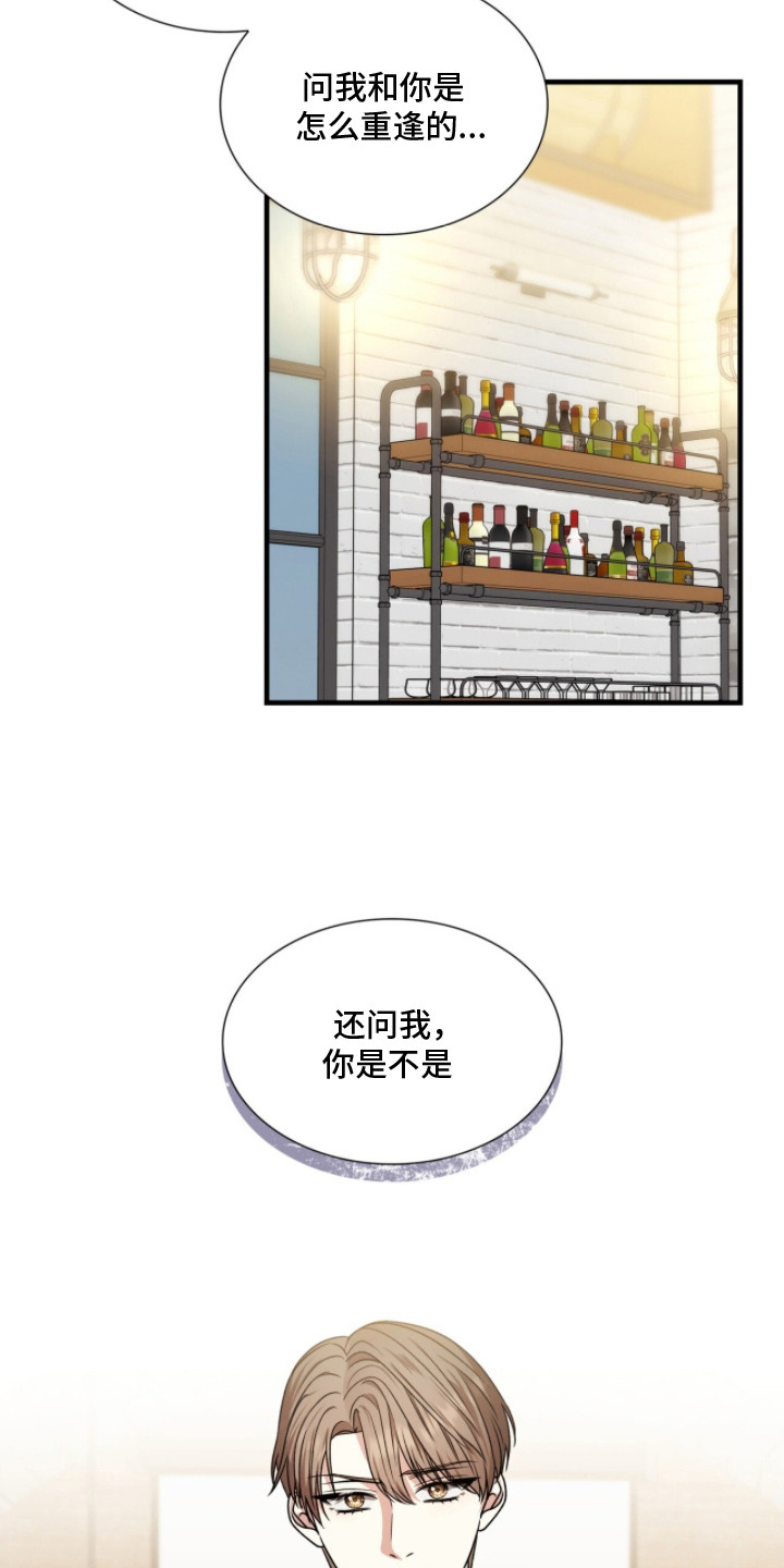 焚心余烬漫画,第30章：挫败感4图