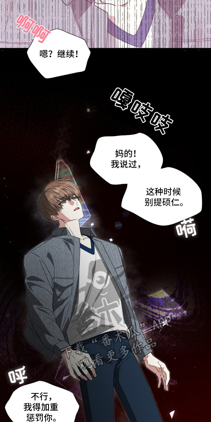 焚心余烬漫画,第7章：出轨2图