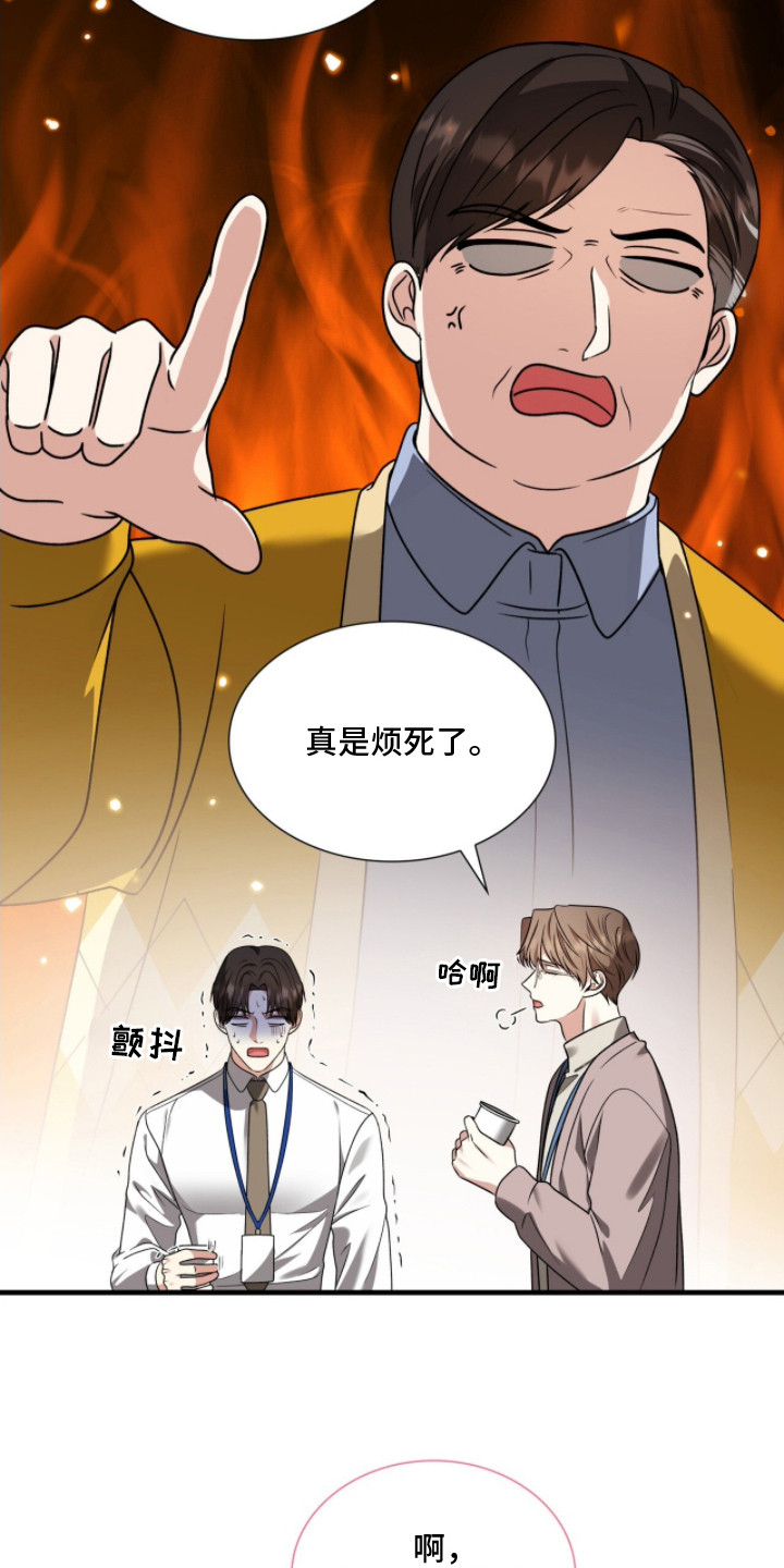 焚心余烬漫画,第19章：合作项目4图