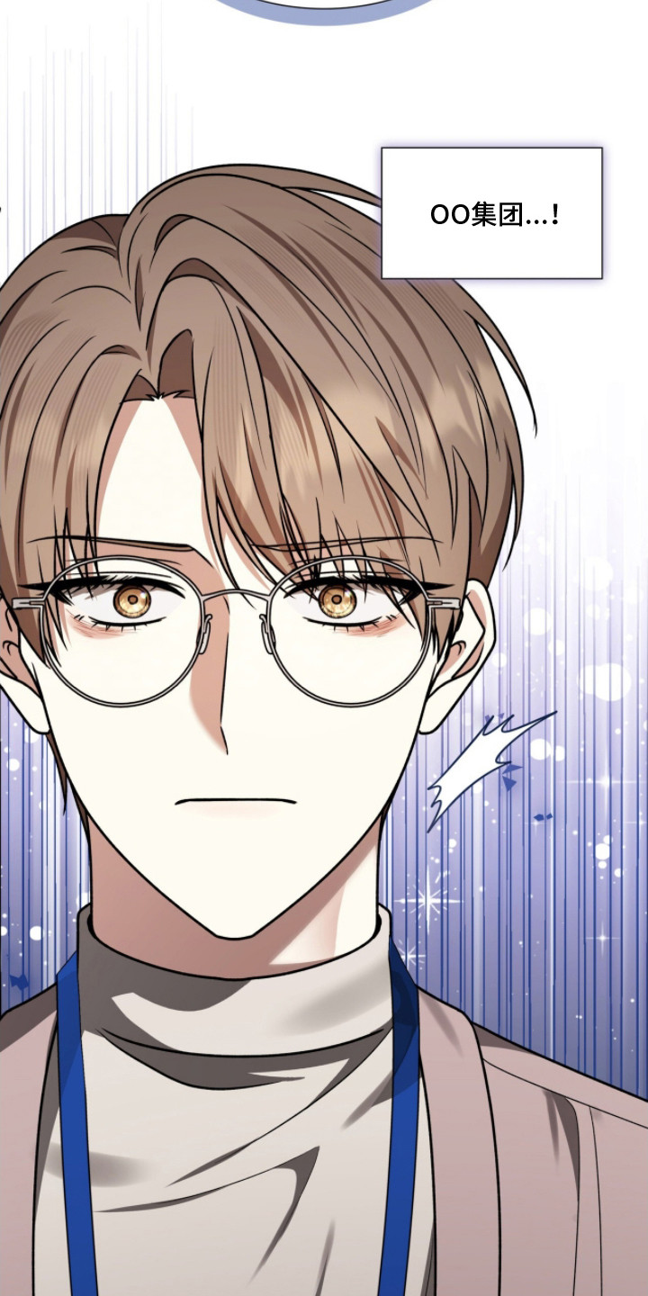 焚心余烬漫画,第18章：一点没变4图