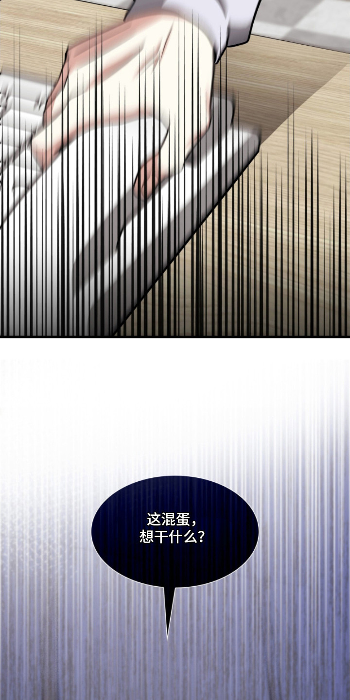 焚心余烬漫画,第20章：电话1图