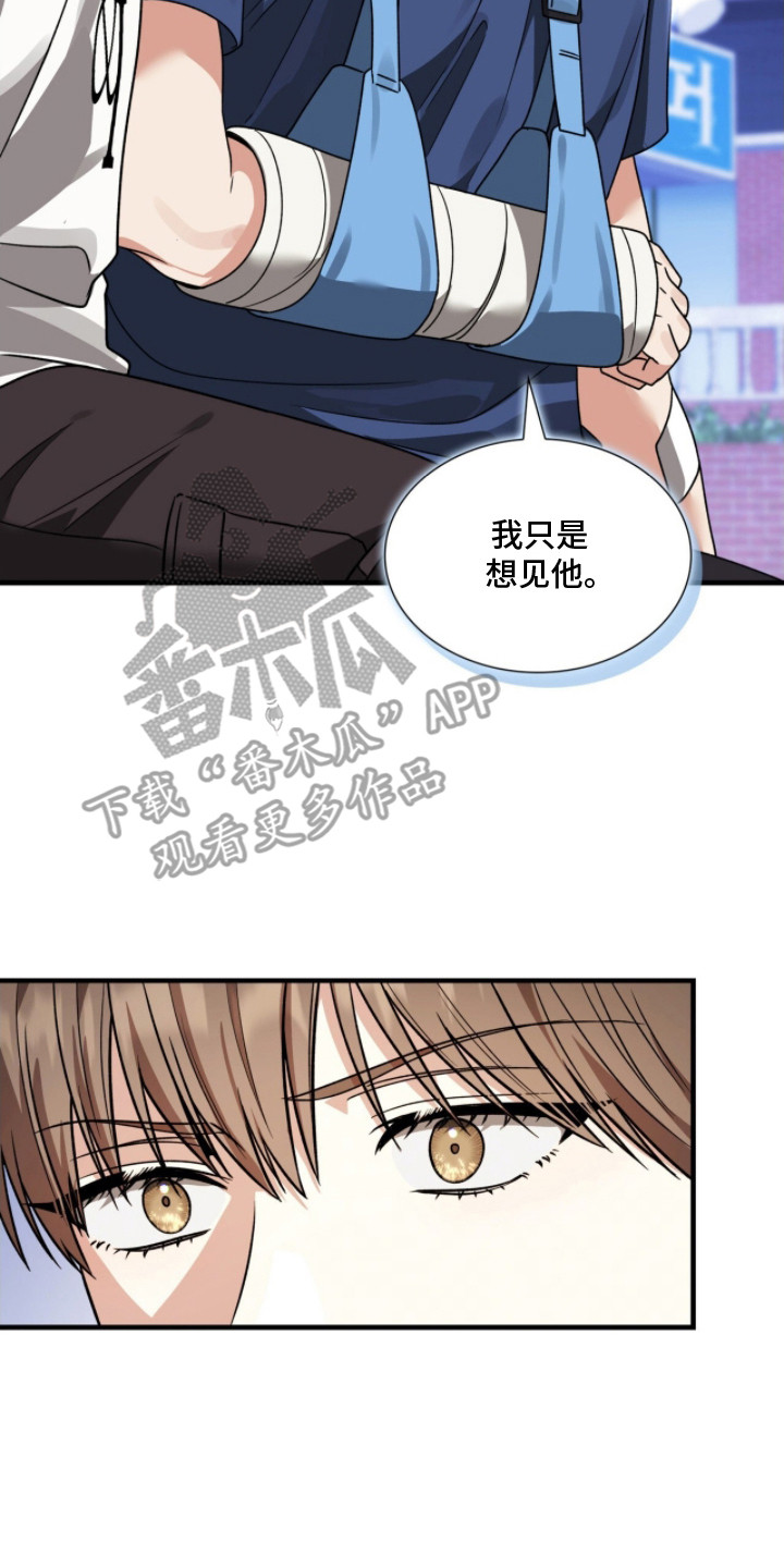 焚心余烬漫画,第13章：依然喜欢2图