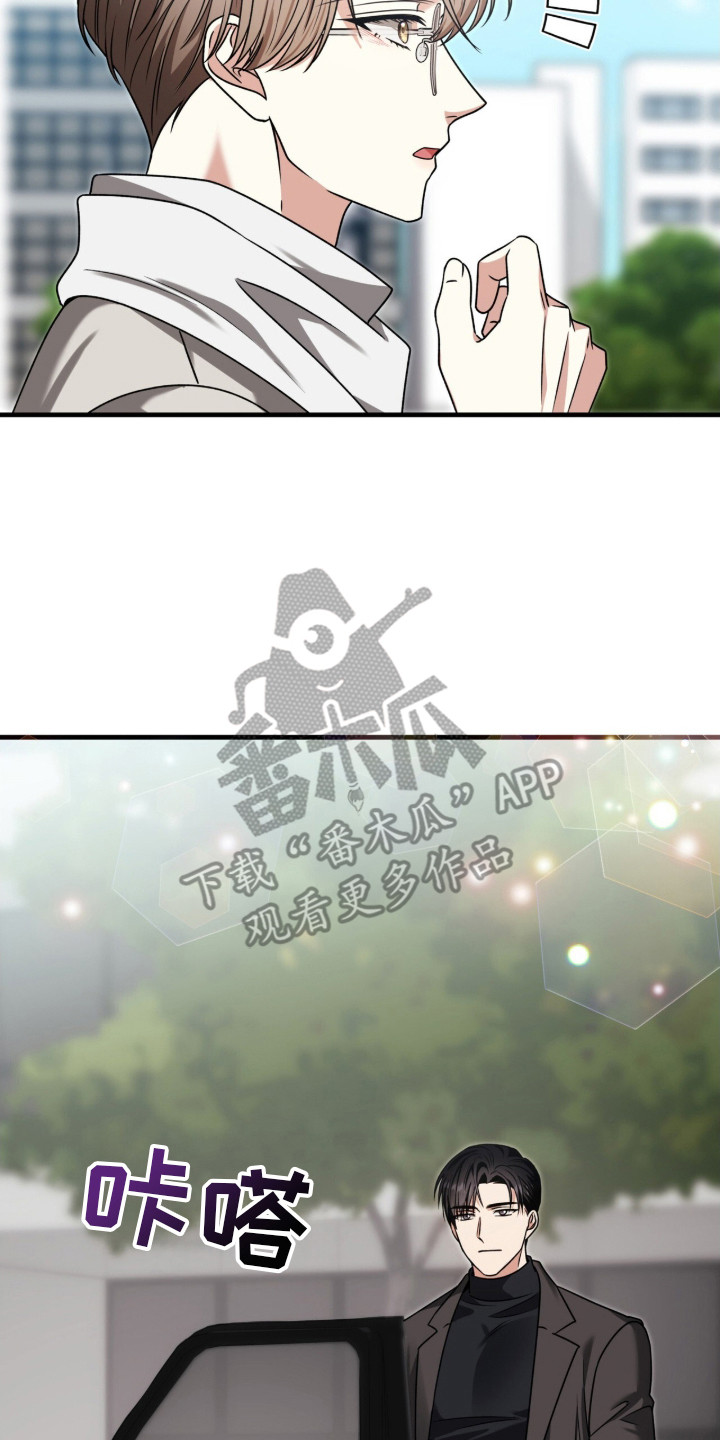 焚心余烬漫画,第26章：奉献精神5图