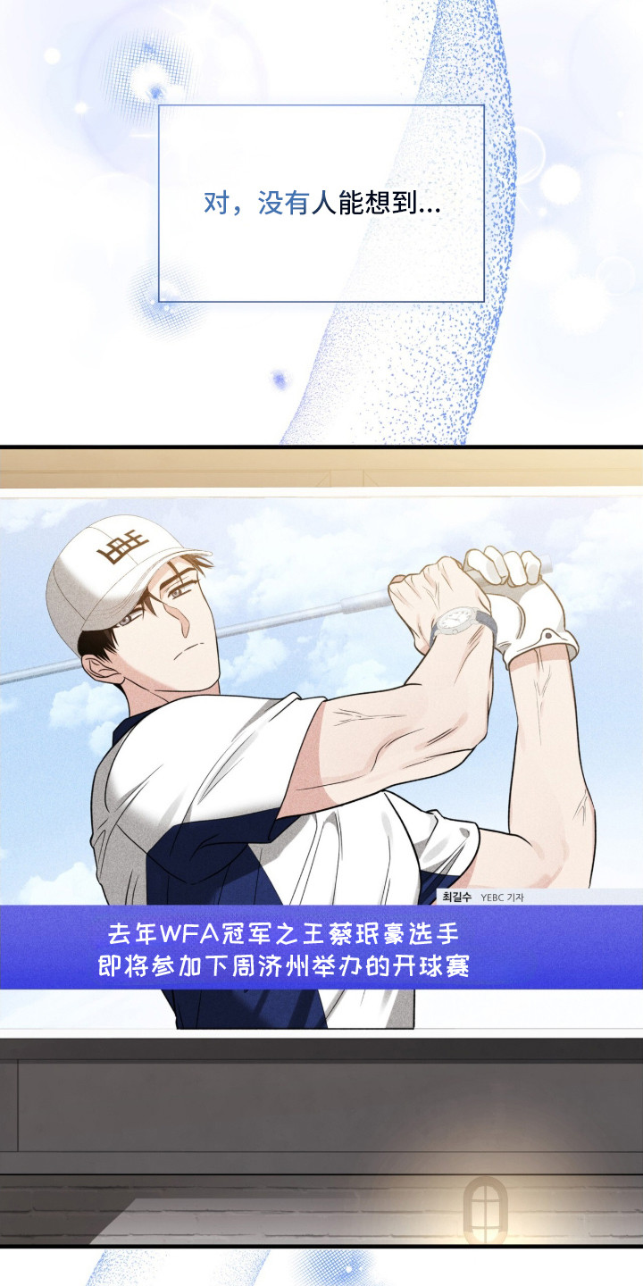 焚心余烬漫画,第16章：超级巨星5图
