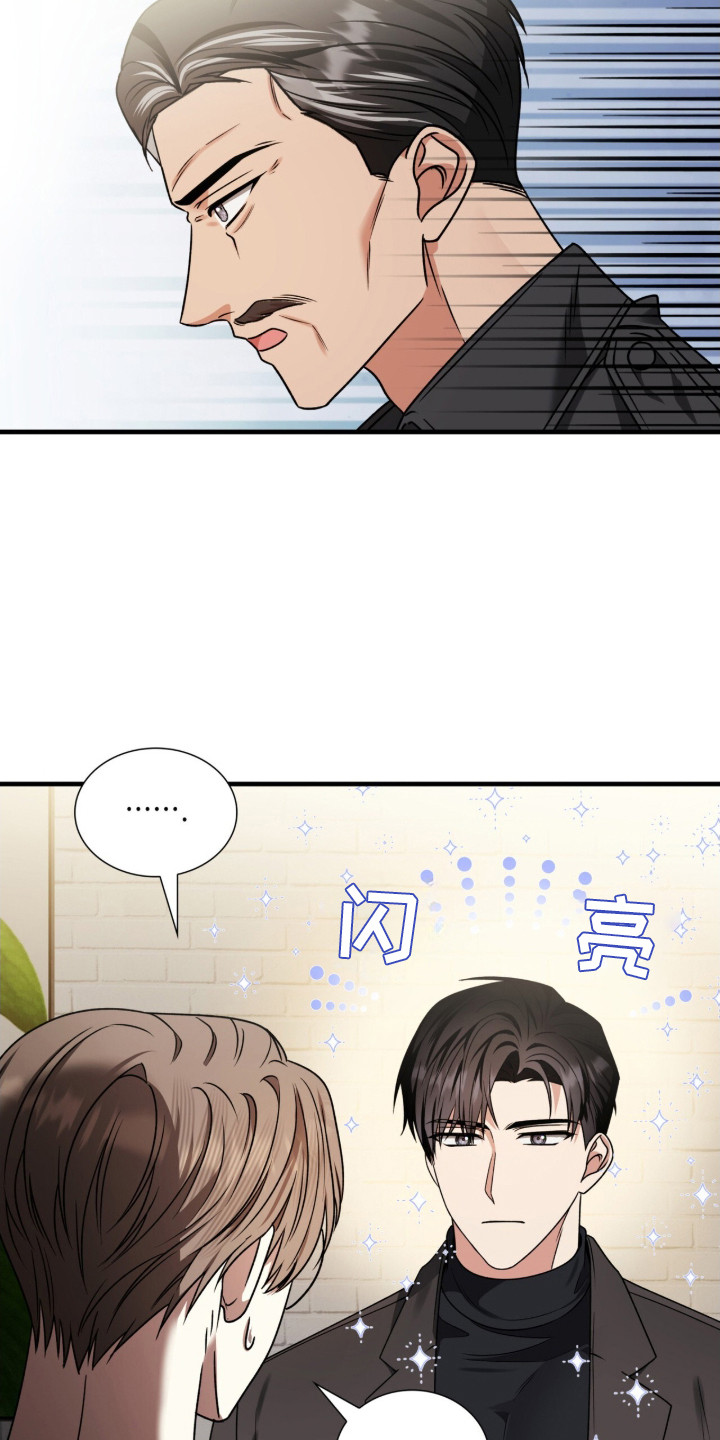 焚心余烬漫画,第25章：相亲局3图