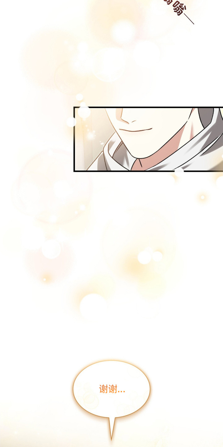 焚心余烬漫画,第27章：地址4图