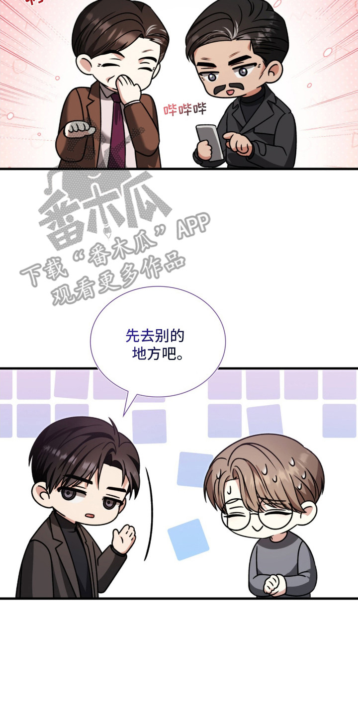 焚心余烬漫画,第26章：奉献精神4图