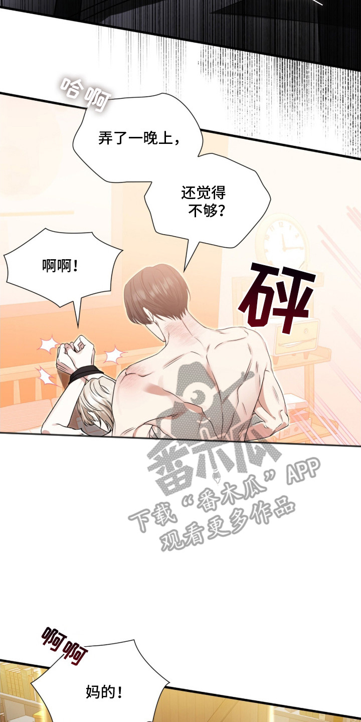焚心余烬漫画,第7章：出轨4图