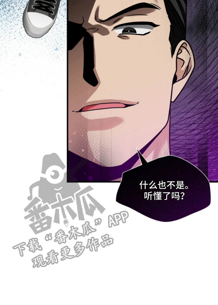 焚心余烬漫画,第4章：多管闲事5图