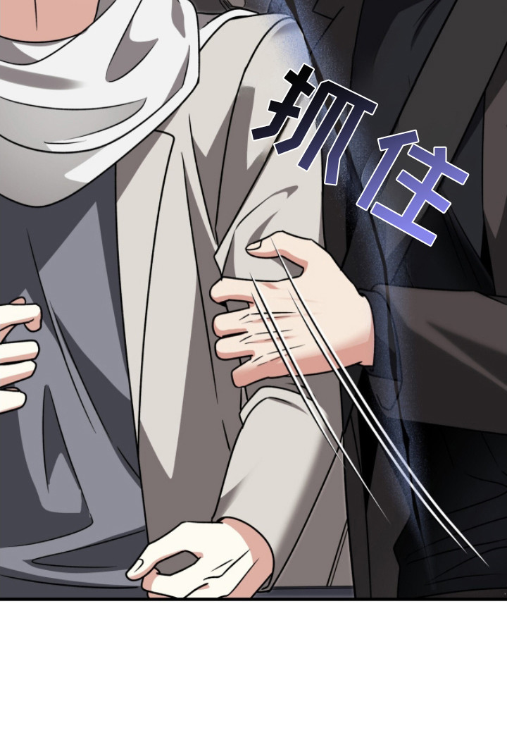 焚心余烬漫画,第29章：下次吧4图